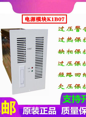直流屏充电电源模块K1B07 K1A10高频整流模块全新原装销售及维修