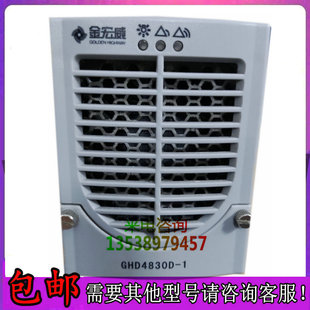 1配电通信模块48V30A电力电源直流屏控制设备销售 金宏威GHD4830D