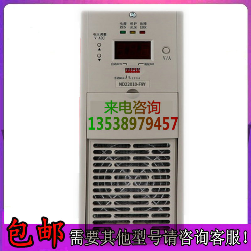 ND22010充电模块直流屏