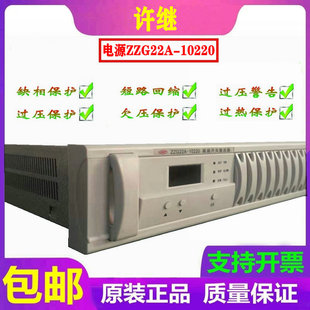 许继电源ZZG22A 10220直流屏高频开关整流器全新原装 充电模块维修