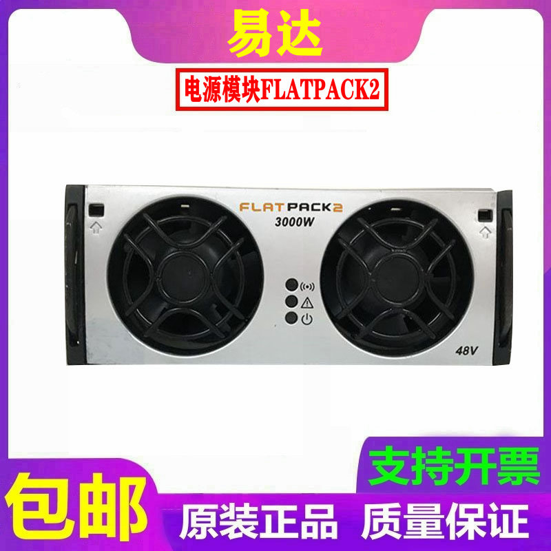 易达电源模块全新原装