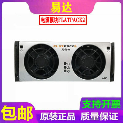 易达电源模块全新原装
