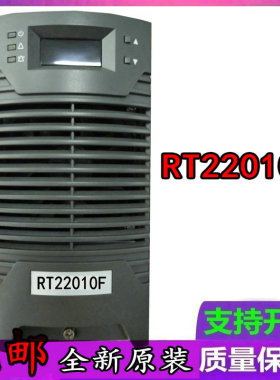 全新原装直流屏RT22010F充电模块高频开关整流电源设备销售及维修