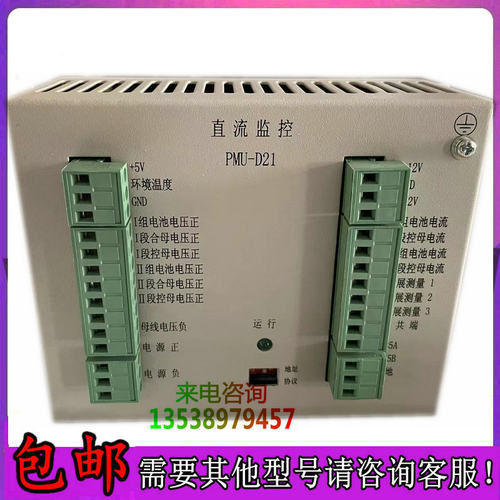 英可瑞直流屏电力设备全新