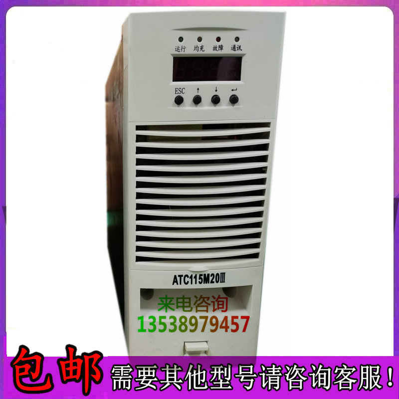 奥特迅ATC115M20III直流屏高频开关整流电力充电模块销售维修包邮