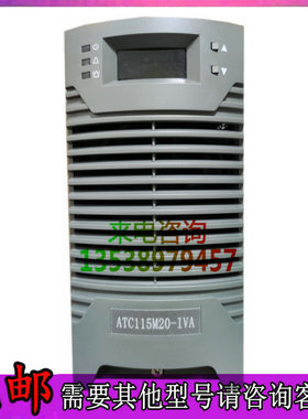 奥特迅ATC115M20-IVA直流屏高频开关充电模块整流设备销售及维修