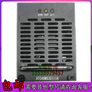 奥特迅ATC48MS30IIIA通信模块输出48V30A高频开关电力销售及维修