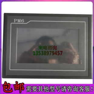 汇业达直流屏智能触摸屏主监控PM6充电模块检控设备全新销售维修