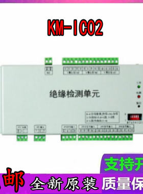 充电模块蓄电池直流屏KM-IC02