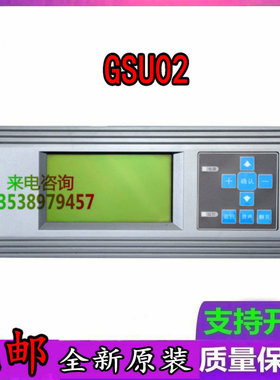 原装GSU02充电模块直流屏监控高频开关整流设备销售及维修包邮