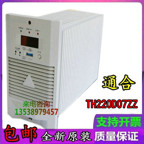 th220d07zz直流屏通合