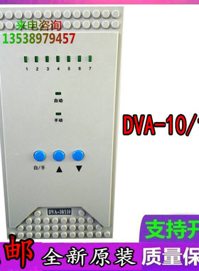 DVA-10/110降压模块直流屏充电模块高频整流开关降压设备全新原装