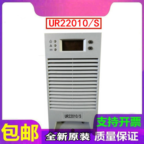 充电模块直流屏UR22010/S