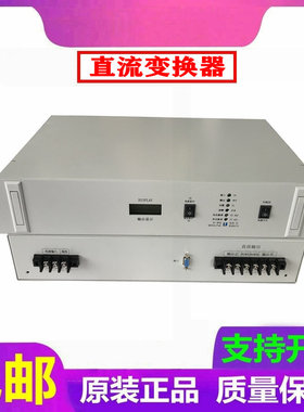 2U机架式通信开关电源直流变换器220V转DC48V20A30A100A全新销售