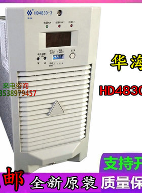 华海HD4830-3通信模块直流屏高频开关整流设备全新原装销售及维修