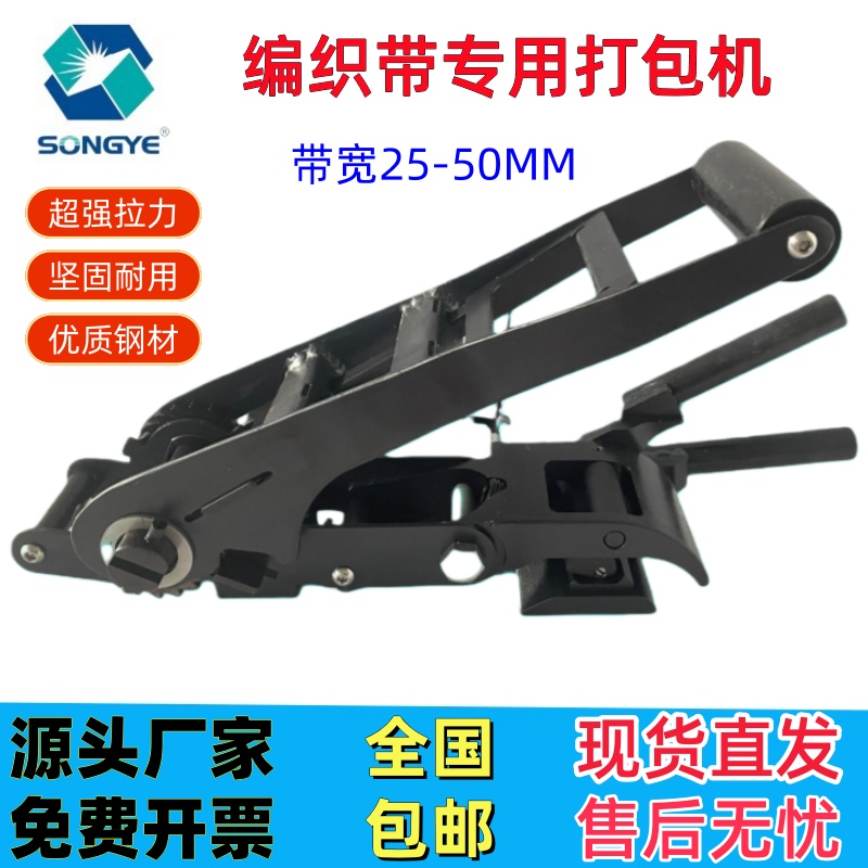 重型织带打包机纤维打包机绑带拉紧器50mm目字扣拉紧器