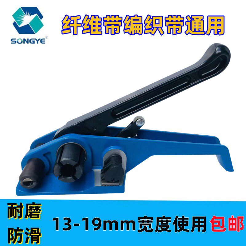 手工打包机聚酯纤维带收紧器 重型织带绞盘器19.25.32.38