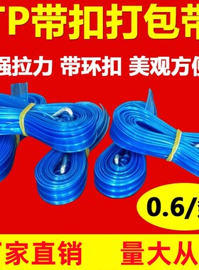 TP打包带5米TP捆包扎带5米/条含扣蓝色纤维带汽车专用