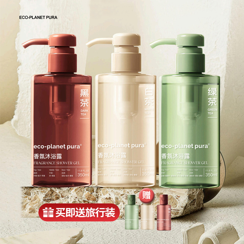 eco洗发水沐浴露酒店同款