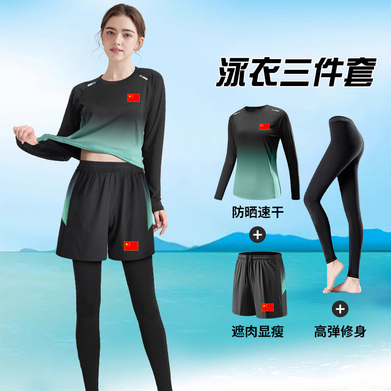 中国国家队运动套装男女夏季海边冲浪浮潜游泳衣裤速干t恤防晒服