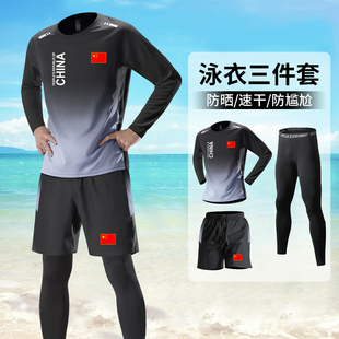 中国国家队运动套装男女款夏季防晒紧身裤游泳装备训练三件套定制