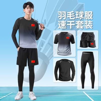 国家队羽毛球运动套装夏季男女中国跑步训练紧身衣裤健身服定制