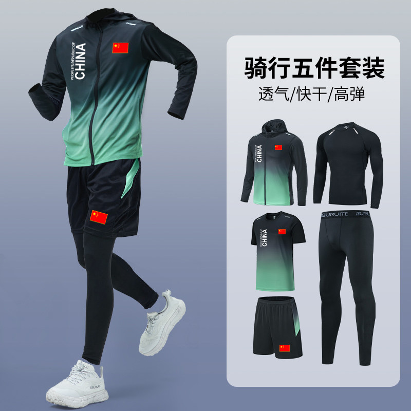 中国国家队运动套装男女夏季骑行晨跑步训练紧身衣裤健身服定制