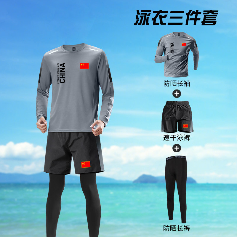 中国队男女夏季泳衣套装防晒游泳长袖漂流装备海边防尴尬泳装全套