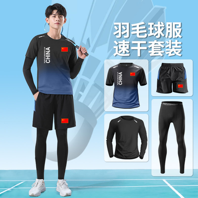 中国国家队羽毛球运动套装男女夏季速干网球训练紧身衣裤健身服