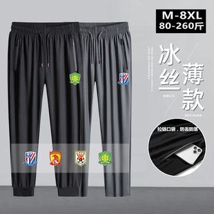 北京国安上海申花运动长裤男女夏季冰丝山东鲁能恒大足球训练卫裤