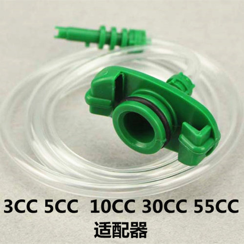 点胶机针筒针头组件55CC/30CC/10CC/5CC/3CC 点胶机适配器转接头
