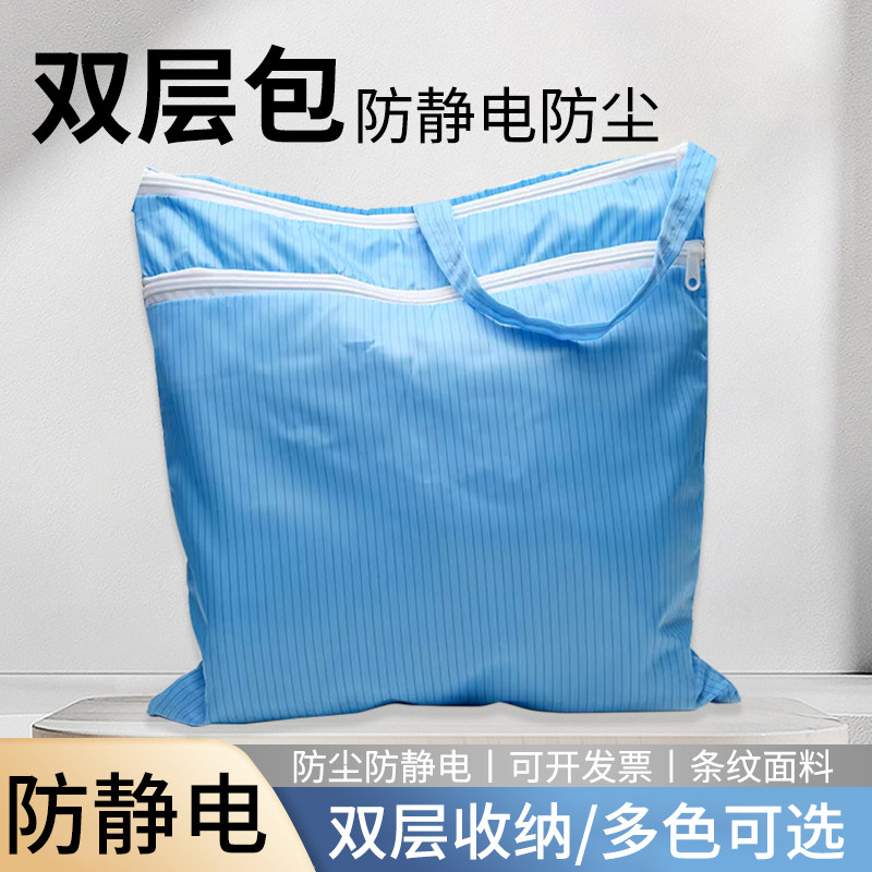 白蓝色防静电背包洁净双层背包挎包洁净无尘服专用收纳袋子工作包