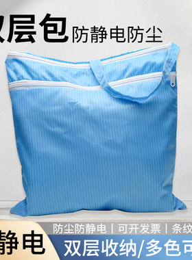白蓝色防静电背包洁净双层背包挎包洁净无尘服专用收纳袋子工作包