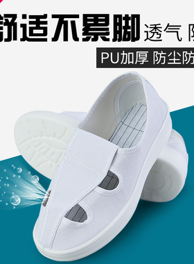 防静电鞋软底加厚无尘鞋工作鞋洁净鞋四孔鞋专用电子厂车间男女款