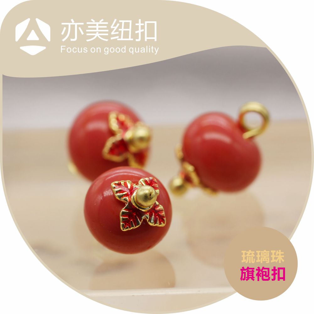 亦美纽扣旗袍盘扣玉石扣图片