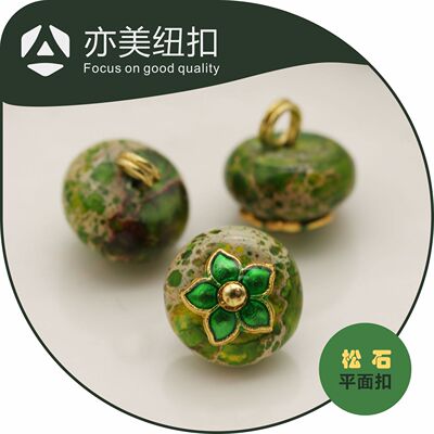 翠绿色花托帝皇石盘扣