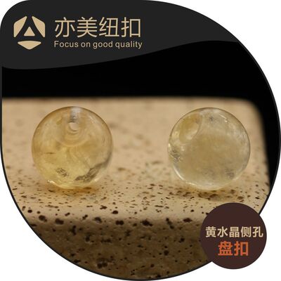 亦美纽扣旗袍纽扣天然玉石