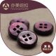 包邮 天然贝壳方孔纽扣黑蝶幻彩紫扣子男女衬衫 毛衣羊绒扣子 十颗