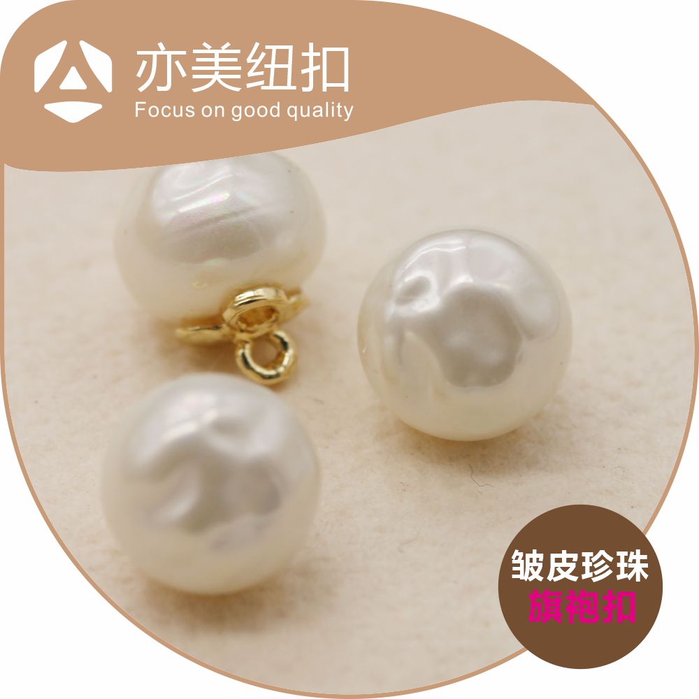 琉璃仿珍珠金钉白色异型水滴型扣暗脚时尚羊绒衫衣衬衫珍珠纽扣