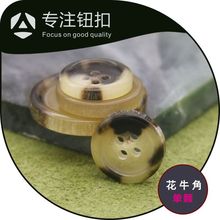 饰纽扣 圆形杏色驼色天然真花牛角西服貂皮羊绒呢子大衣风衣扣子装