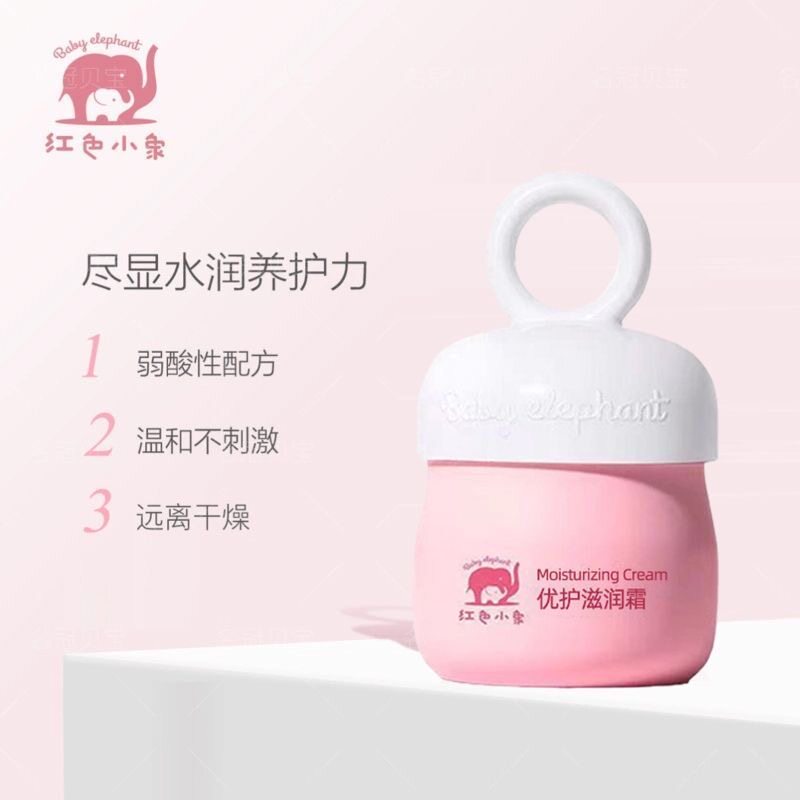 红色小象幼护滋润霜婴幼儿童霜宝婴童乳液/面霜