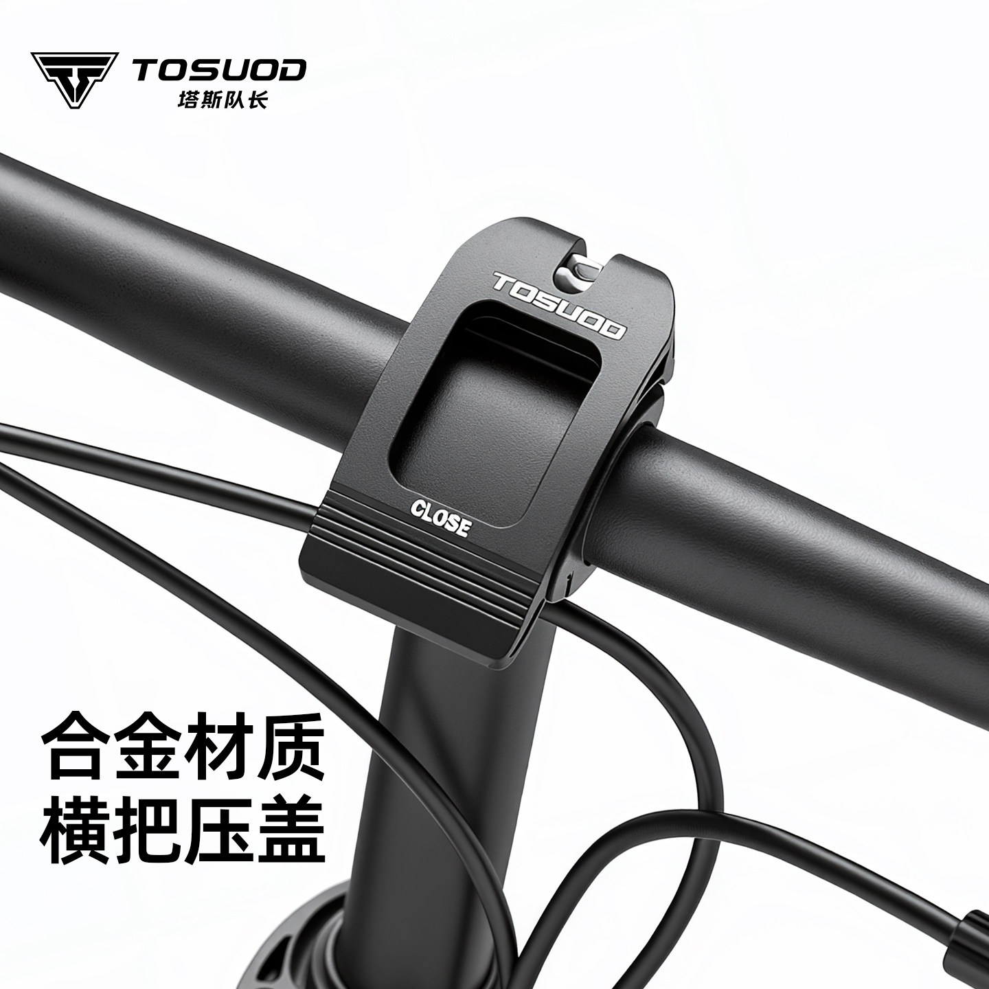 塔斯队长折叠车头快拆盖开合顺手