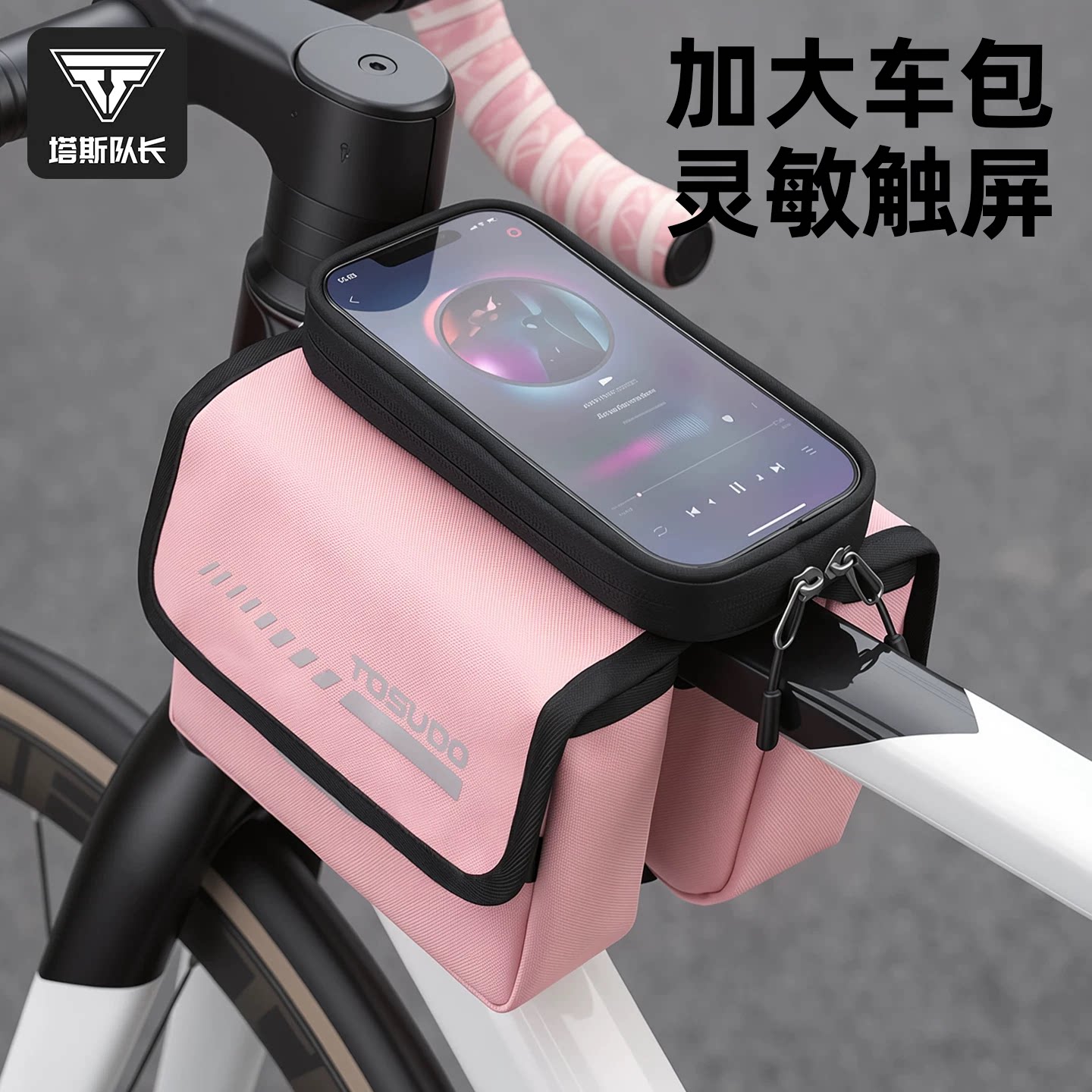 塔斯队长自行车包防水收纳置物包