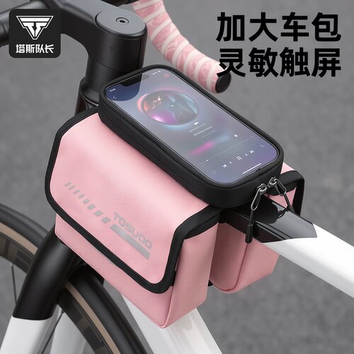 塔斯队长自行车包防水收纳置物包