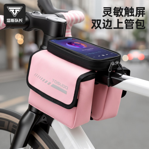 塔斯队长自行车包防水收纳置物包