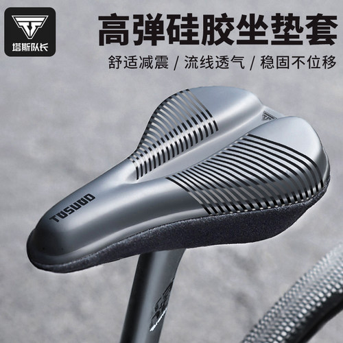 公路硅胶自行车超软减震加厚座垫