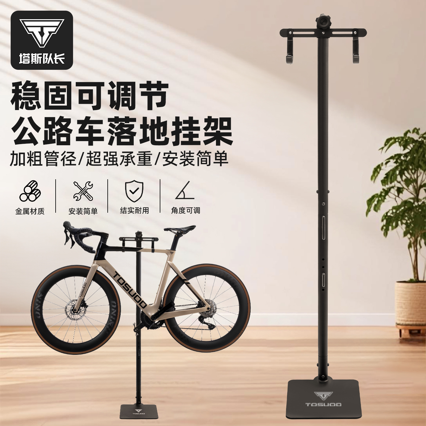 塔斯队长自行车落地式停车架