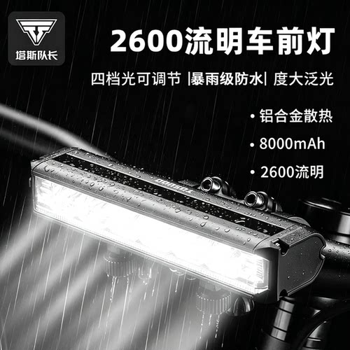 自行车前灯夜骑电动车灯前灯强光