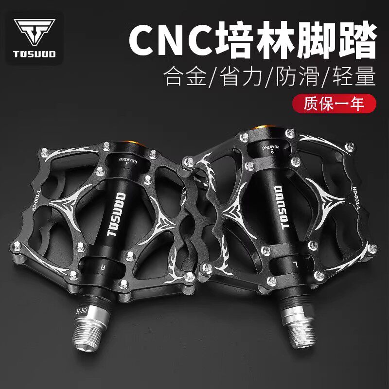 自行车脚踏板三培林铝合金轴承通用脚蹬子单车骑行配件山地车脚踏