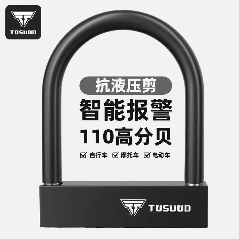 自行车锁防盗密码锁山地车电动车摩托车车锁链条锁单车锁配件大全